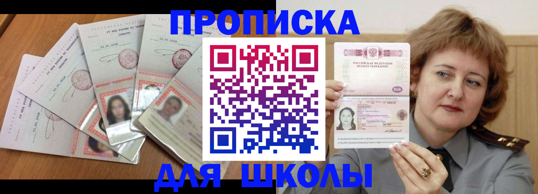 пропишу в квартире в Алуште