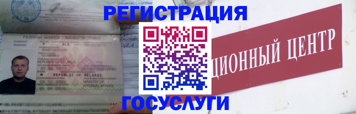 временная регистрация недорого в Алуште