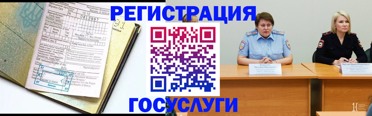 временная регистрация гарантия в Алуште