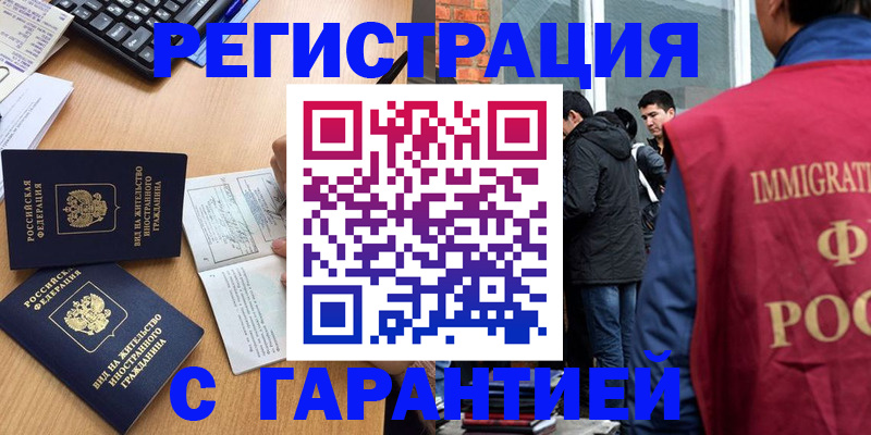 прописка в Алуште