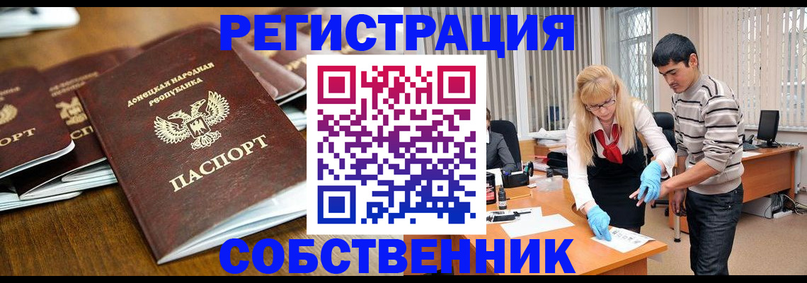 временная регистрация 2025 в Алуште